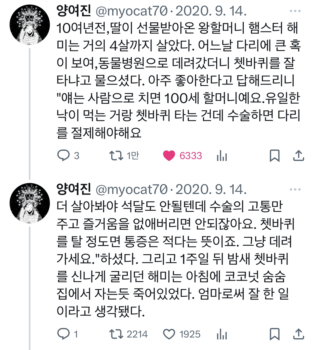 image.png 4살 난 햄스터를 동물병원에 데려갔더니 의사가 쳇바퀴를 잘 타냐고 물었다