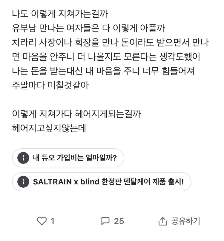 9AFE28A5-D8BC-4D3E-B529-13FD6869BDA9.jpeg 2살 연하 유부남과 연애중인 블라녀.jpg