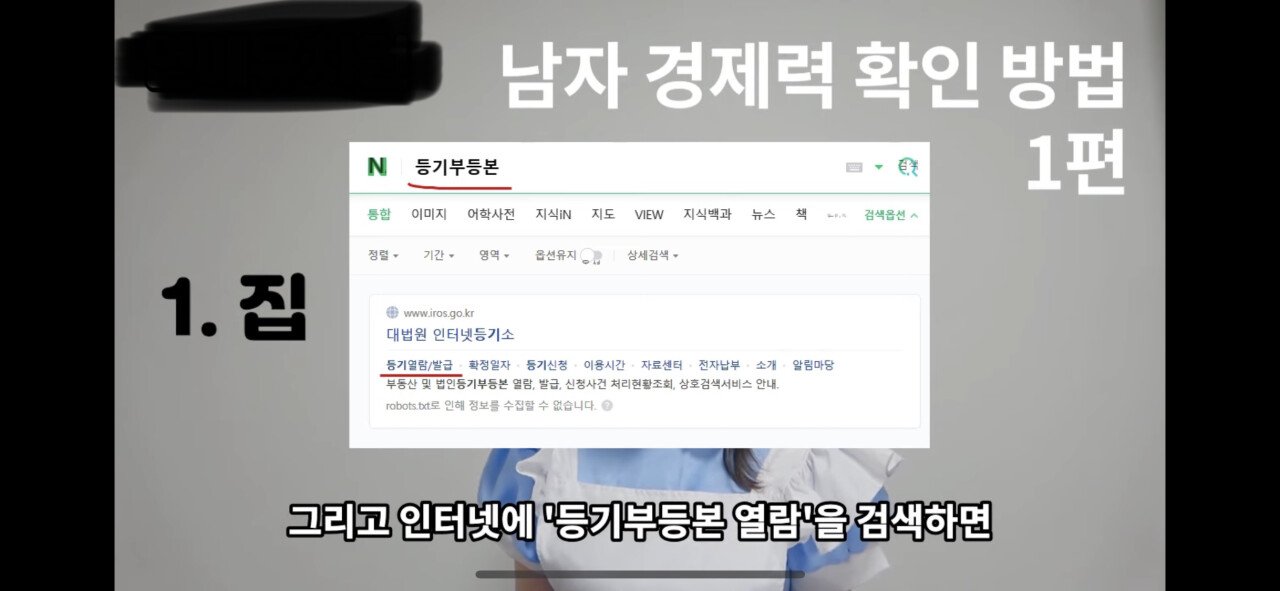 c2b8e6441f36f1573ecdb2100d0dce90.jpeg 여자친구가 우리집 등기부등본 몰래 조회해본거 걸림