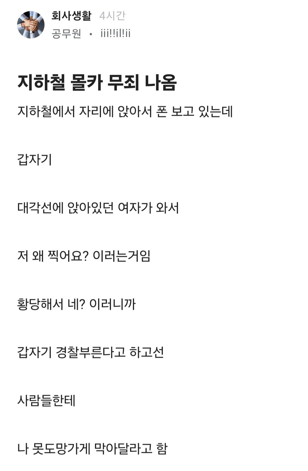 1.jpg 공무원 좆되게 만드는 법.jpg