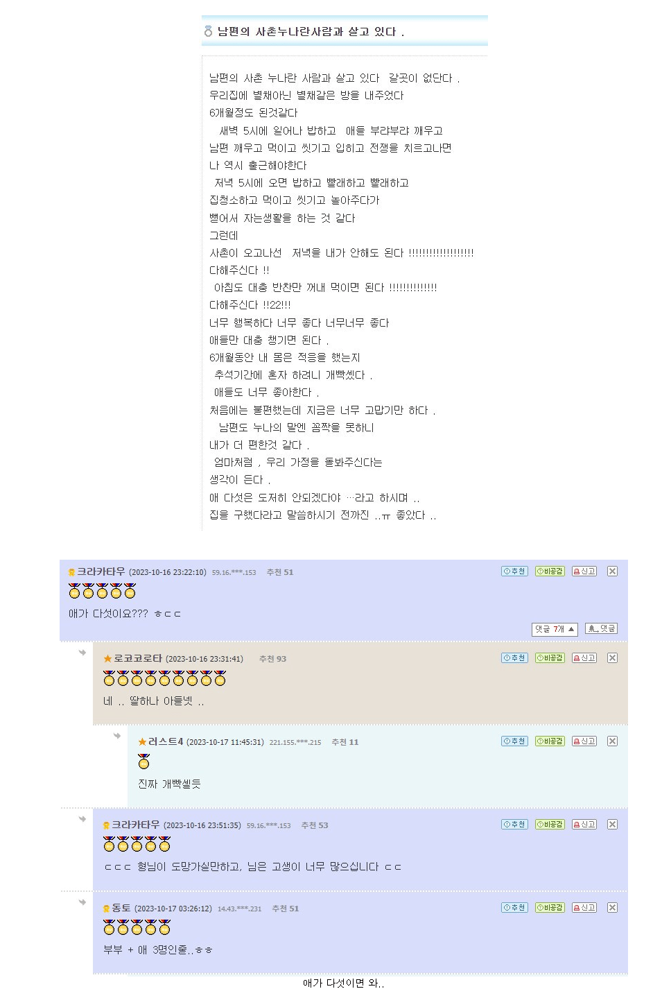 image.png 남편 사촌누나가 갈곳이 없단다.jpg