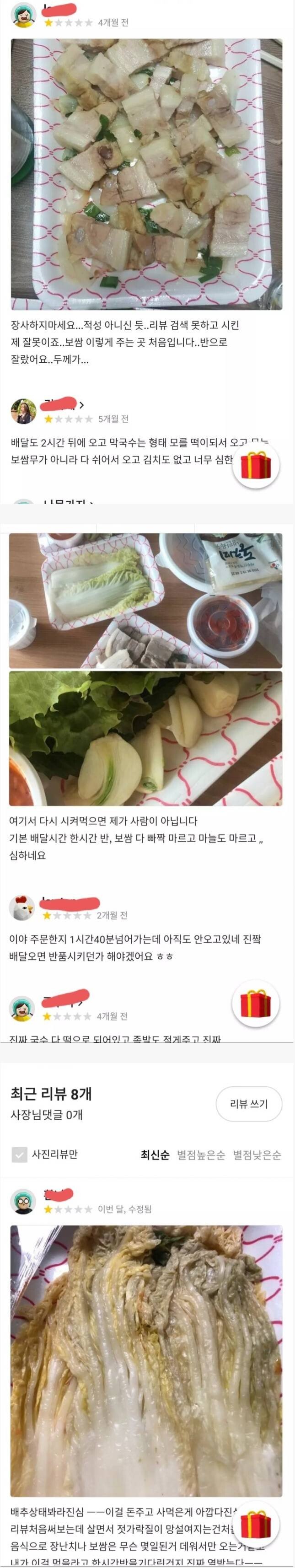 5fc19ea9d1117.jpg 배민 역대급 레전드 보쌈집..jpg