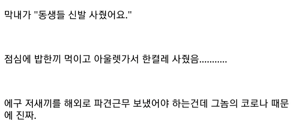 image.png 매일 낡은 운동화만 신고 출근하는 막내직원.jpg