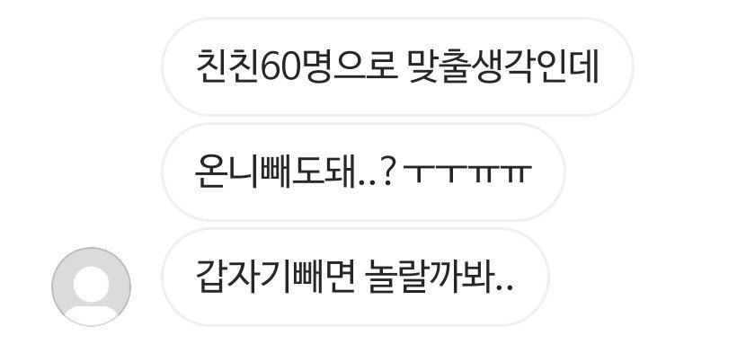 39e48f74b185dd2efde39770353eb4fa_11532987900.jpg sns 난리난 요즘 mz식 친구관리 ㄷㄷㄷㄷ.jpg