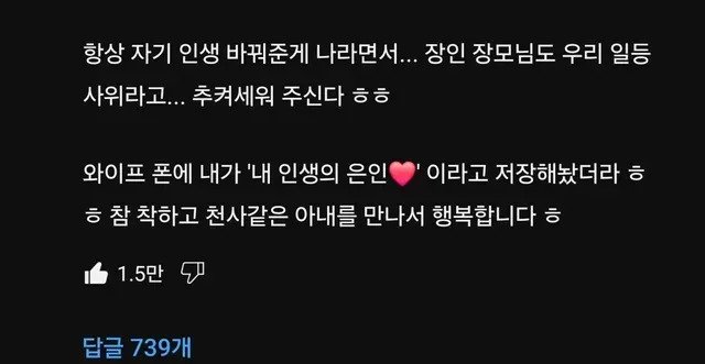 IMG_1005.webp.ren.jpg 카페에서 처음 본 여자 쫒아가서 번호 딴 남자 .jpg