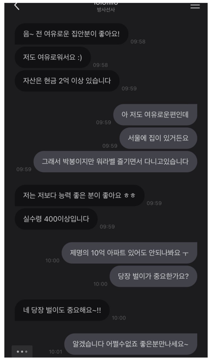 16815223422500.jpeg 방사선사에게 까인 자가 10억 아파트 보유남.jpg