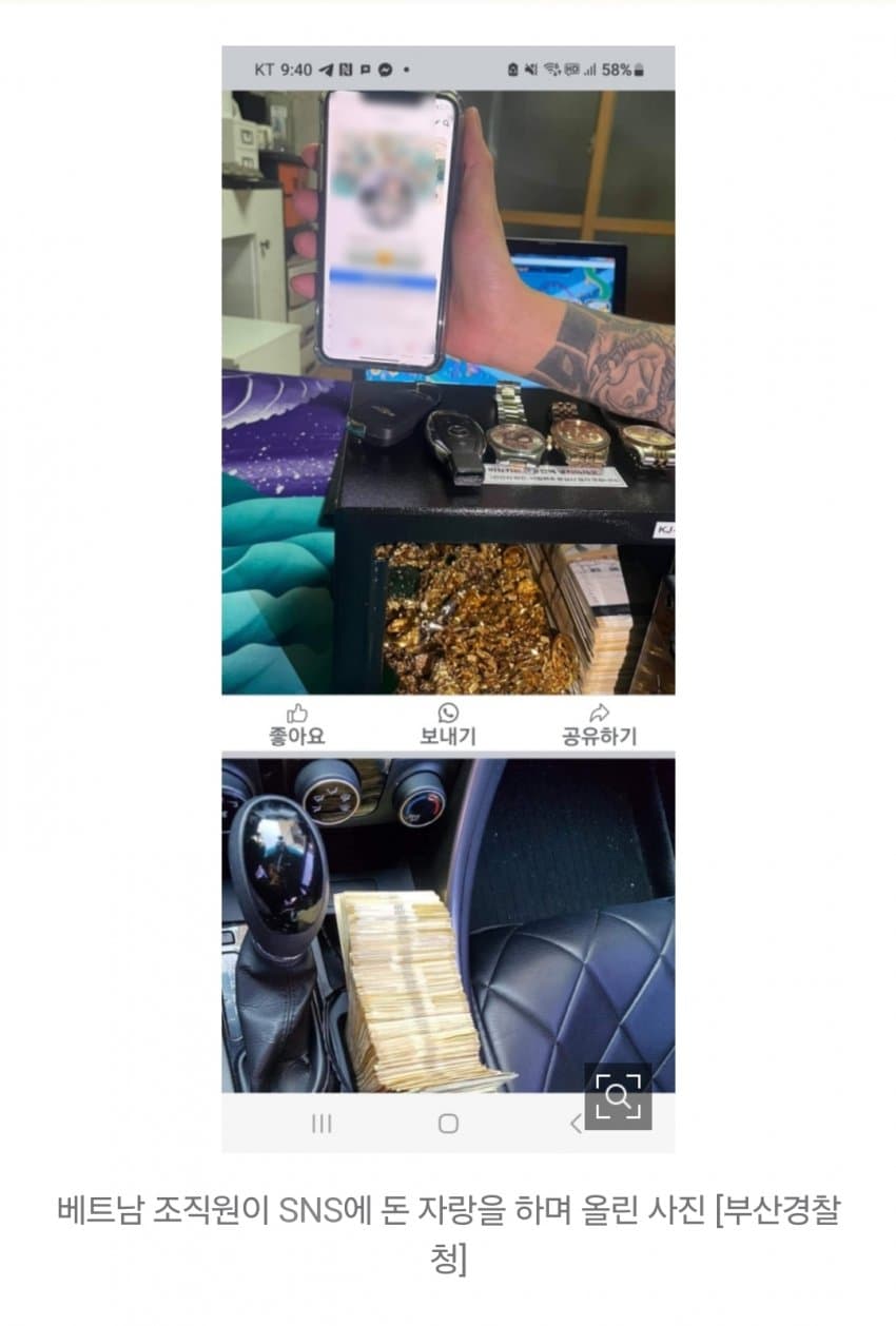 1716872405 (1).jpg 현재 대한민국 mz 신흥조폭때문이 경찰들 난리남 ㄷㄷㄷ.jpg