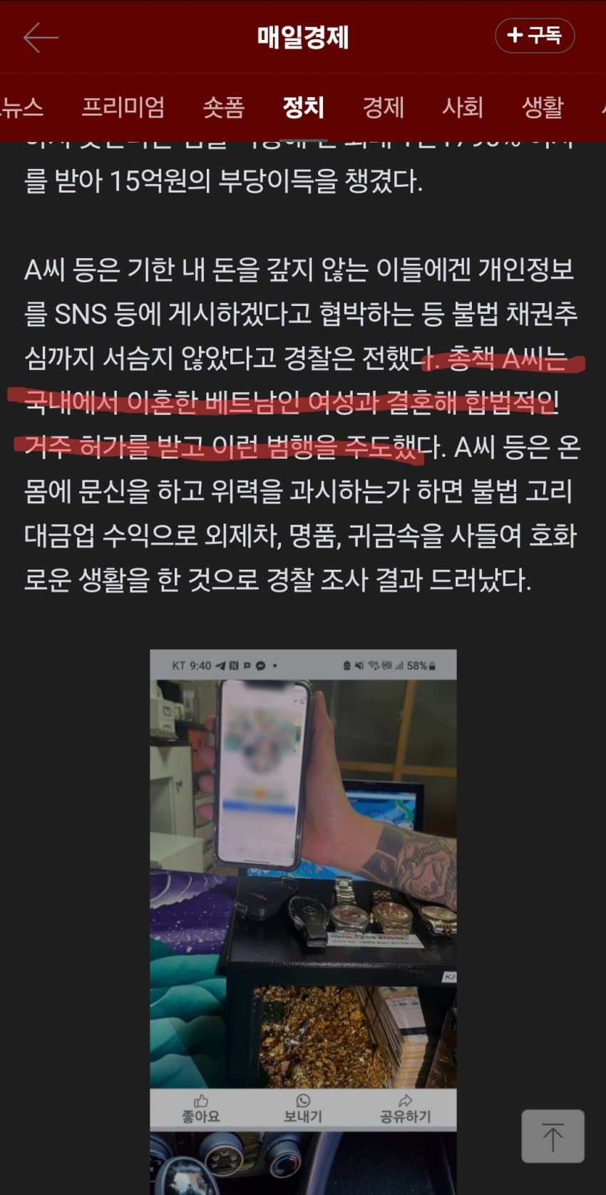 1716872405 (2).jpg 현재 대한민국 mz 신흥조폭때문이 경찰들 난리남 ㄷㄷㄷ.jpg