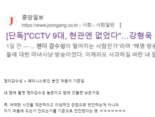 image.png 현재 강형욱 폭로자가 외면하는 부분.JPG