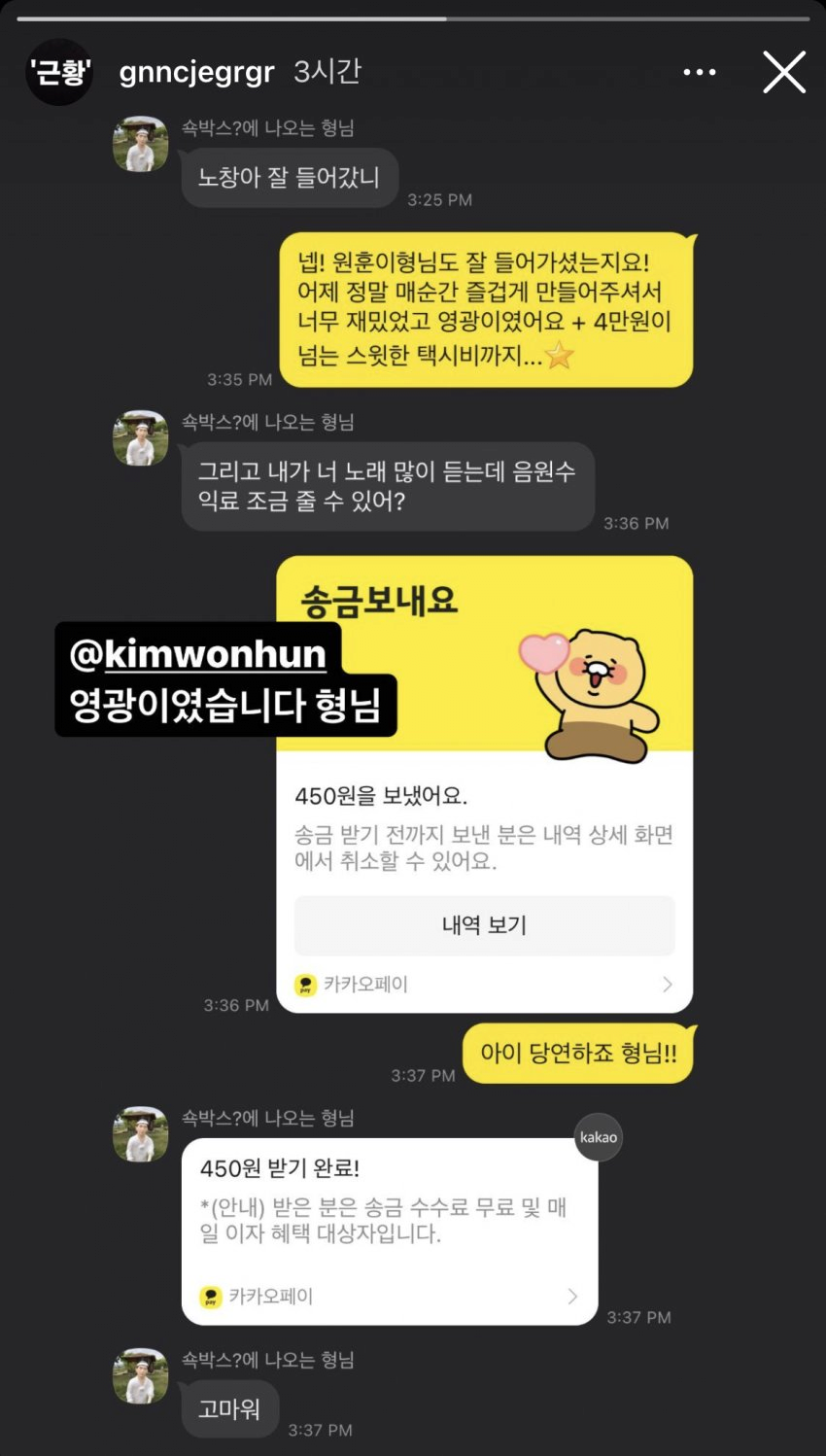 image.png 숏박스 김원훈과 저작권 협의하는 노창 근황.jpg