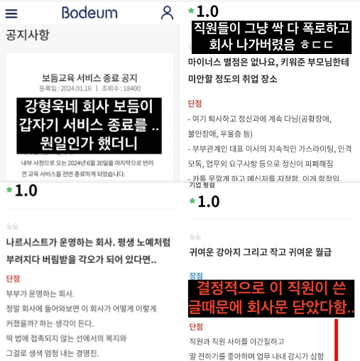 8 2.png - 현재 강형욱 직원들이 .. 싸그리 다 폭로해버림 …