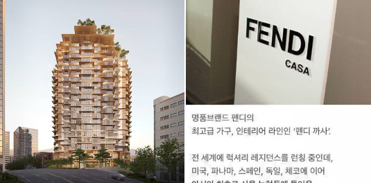 ebafb8.png - 강남에 지어질 예정인 명품브랜드 아파트수준 ㄷㄷ