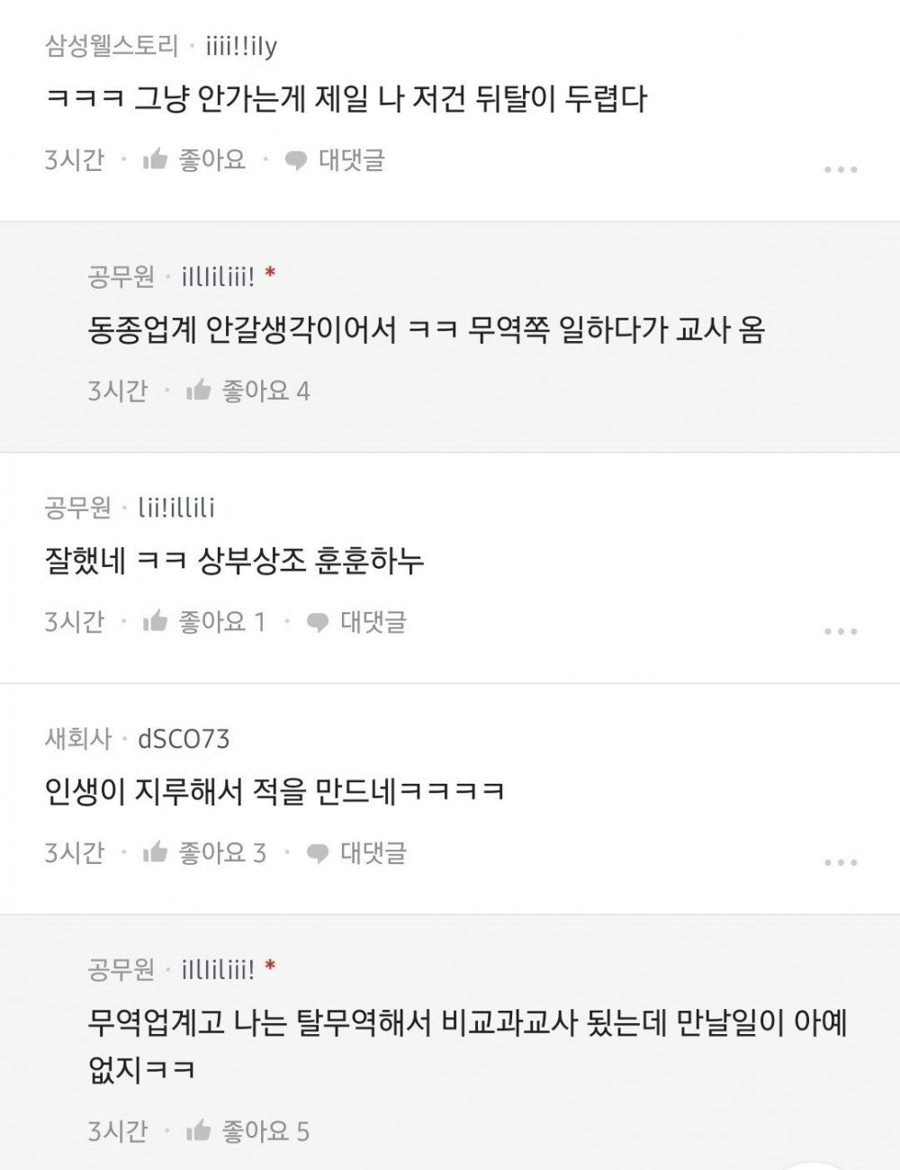 0E7E1948-0741-45C0-A310-813654FD0709.jpeg 좆소 직장상사 축의금으로 복수함.jpg