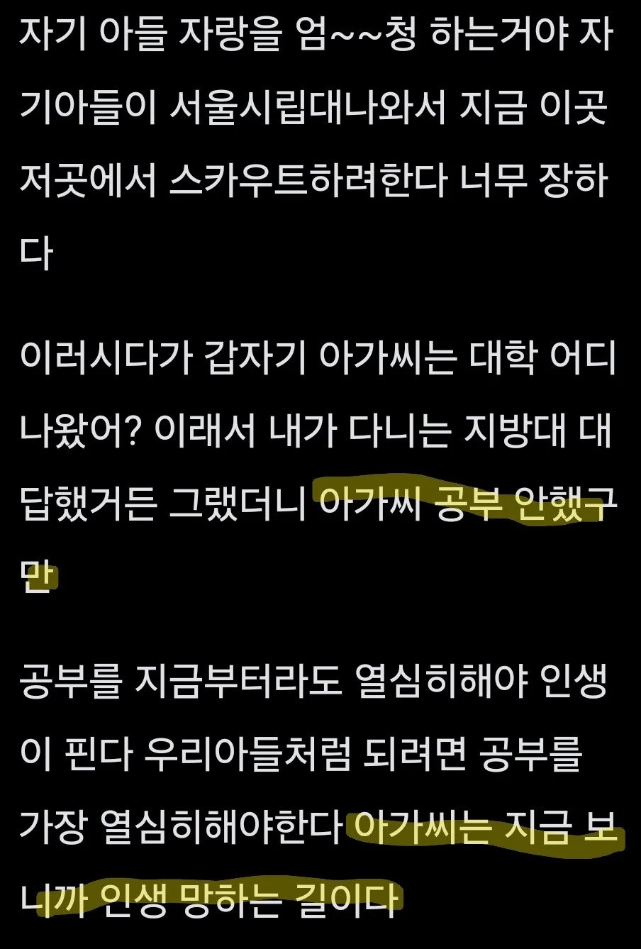 3f498811f137992817c45c75a39c08ff.webp.ren.jpg 택시아저씨가 일침 날린 지방대생