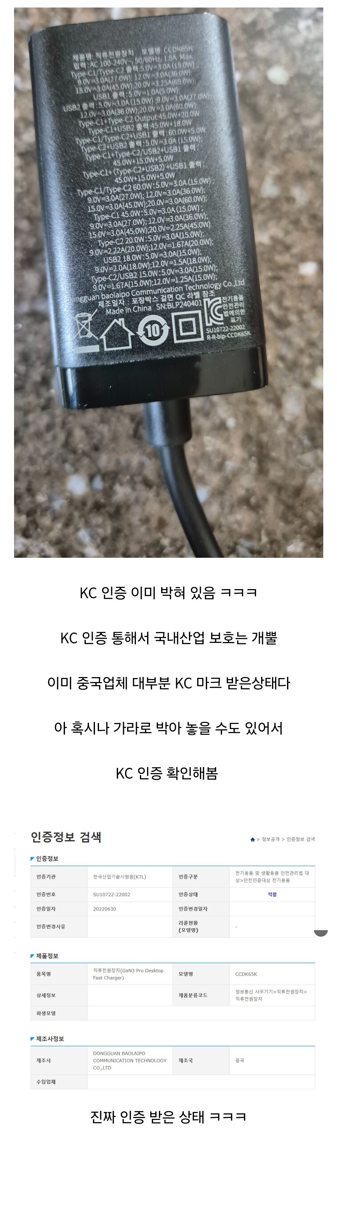 Screenshot_20240603_211508_Samsung Internet.jpg 직구)알리에서 산 급속 충전기.