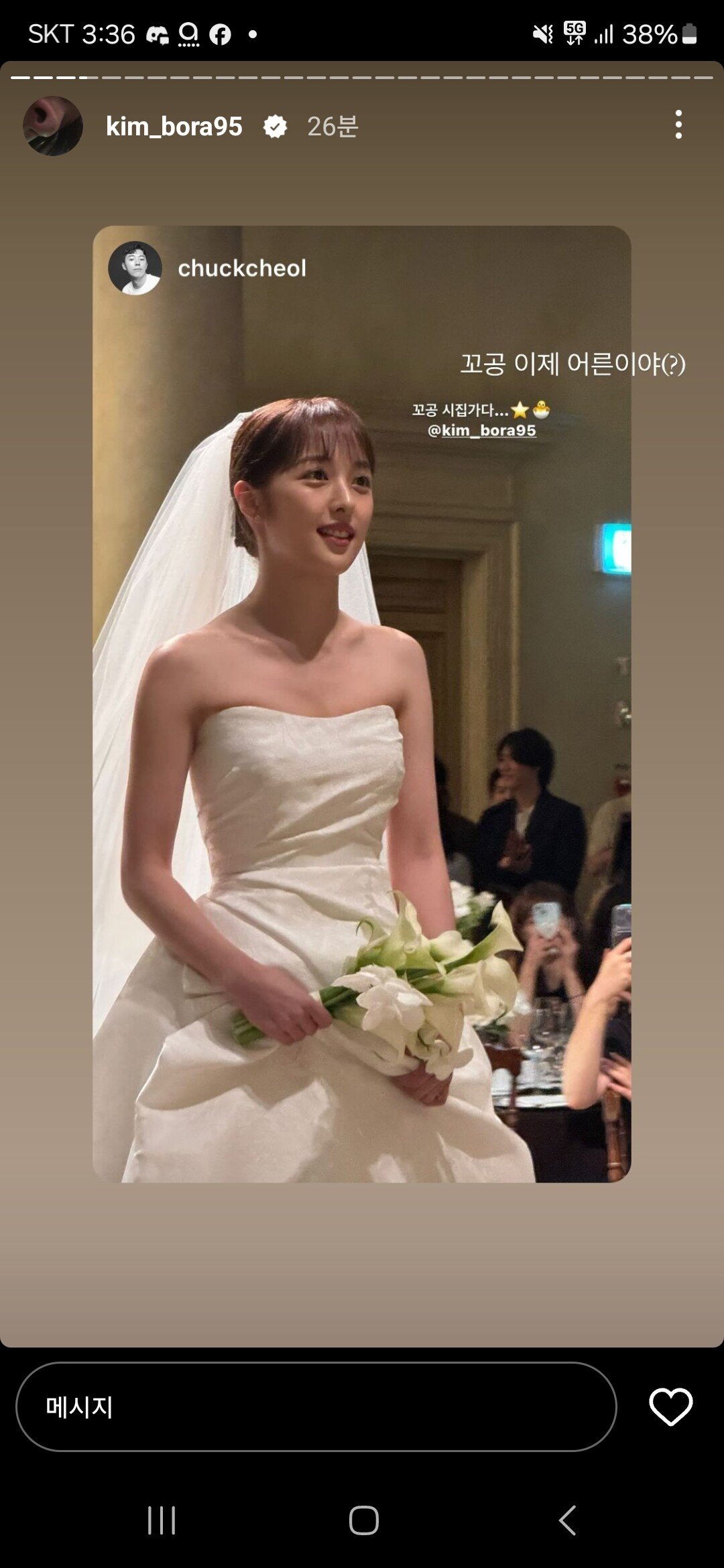 오늘 결혼한 스카이캐슬 혜나역 배우 김보라.jpg