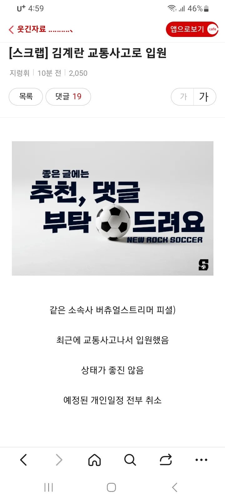 3a8f7ae37d6ab855a5928c3134c0e65d.webp.ren.jpg 김계란 교통사고 크게난듯