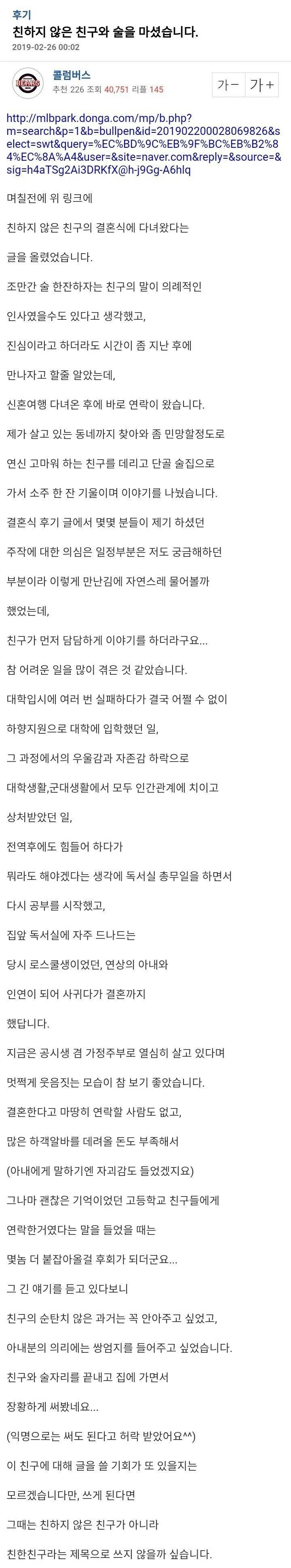 2.jpg 친하지 않은 친구의 결혼식에 다녀왔습니다.jpg