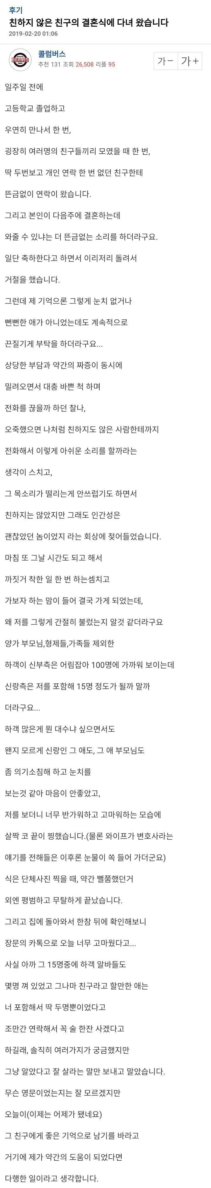 1.jpg 친하지 않은 친구의 결혼식에 다녀왔습니다.jpg