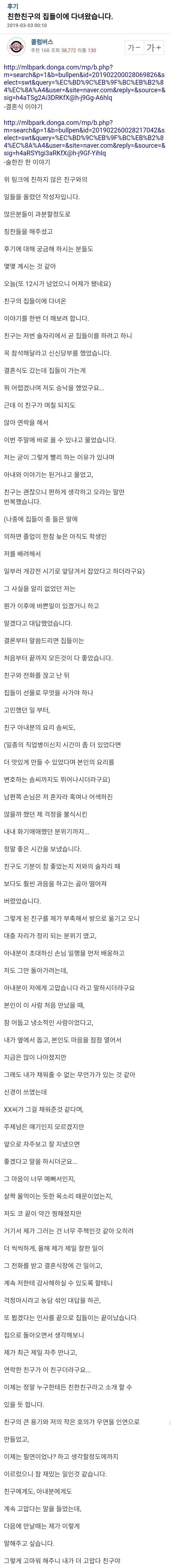 3.jpg 친하지 않은 친구의 결혼식에 다녀왔습니다.jpg