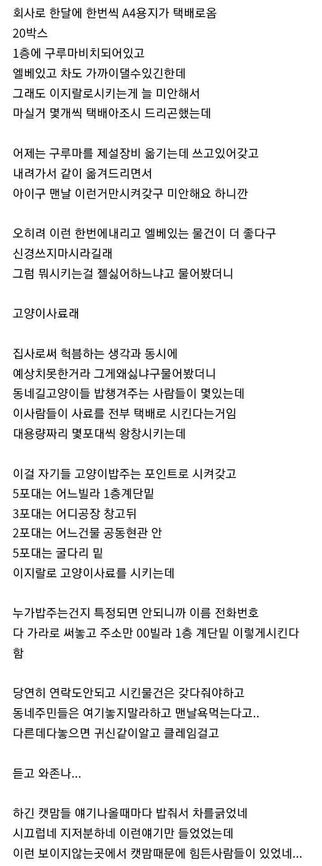 b7079b90f64d9c72f1fa475013b3cc9a.jpg 의외로 택배기사들이 싫어하는 배달물