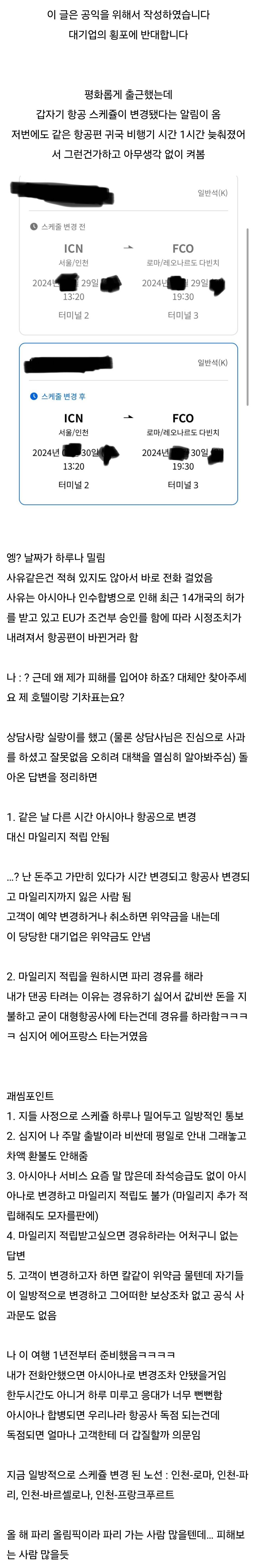 미친거 같은 비행사 배짱장사