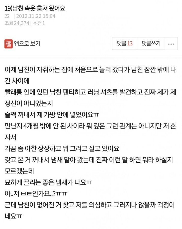 2a17c3347ccabe62983bd9ba55cafb4c.jpg 남친 속옷 훔쳐 왔어요.jpg