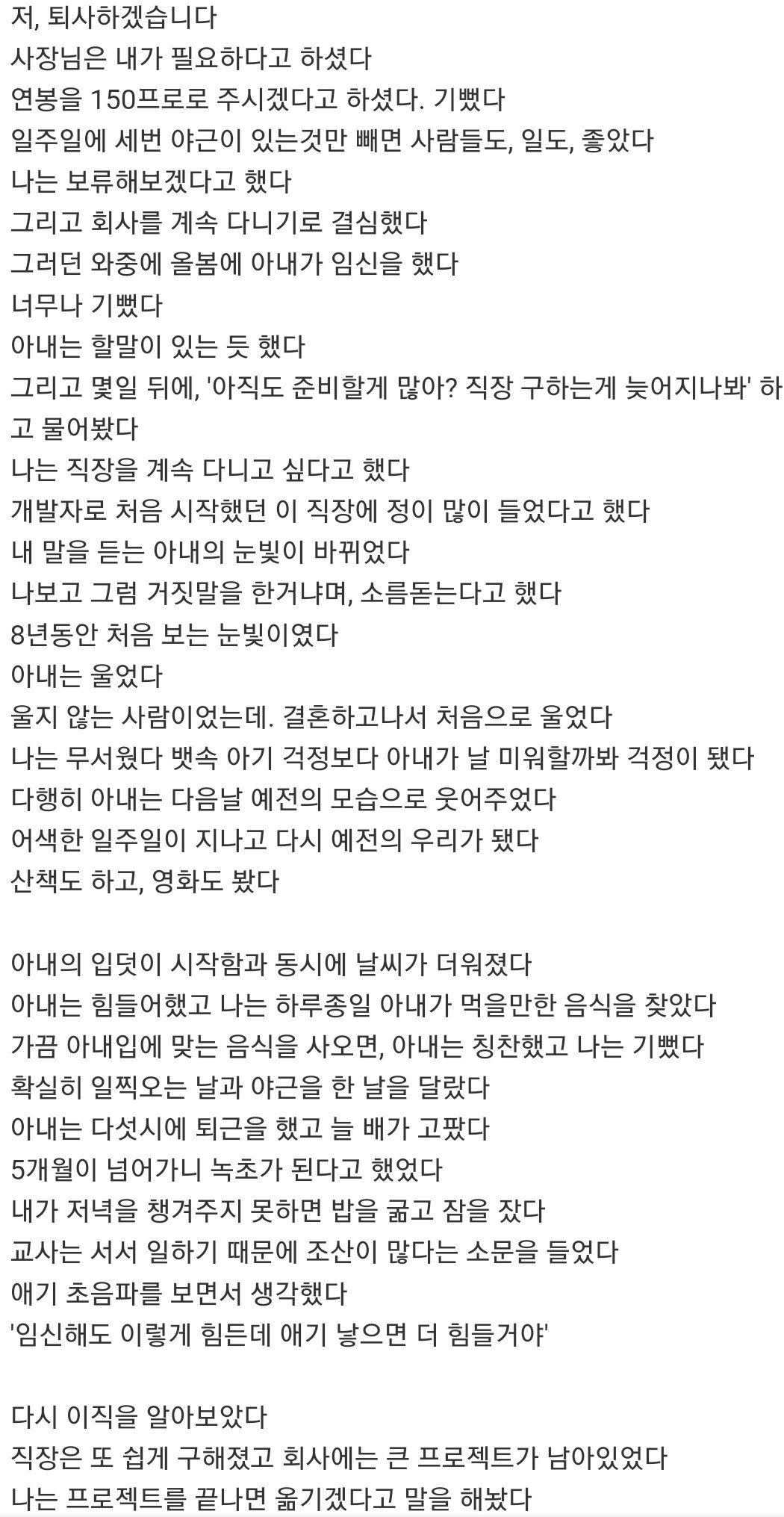 223291857e62b12ebd930a776512e999.jpg 남편에 대한 신뢰가 차갑게 식어버린 아내.jpg