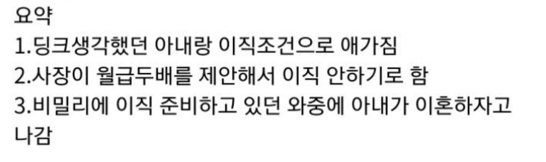 Screenshot_20240611_011115_Samsung Internet.jpg 남편에 대한 신뢰가 차갑게 식어버린 아내.jpg