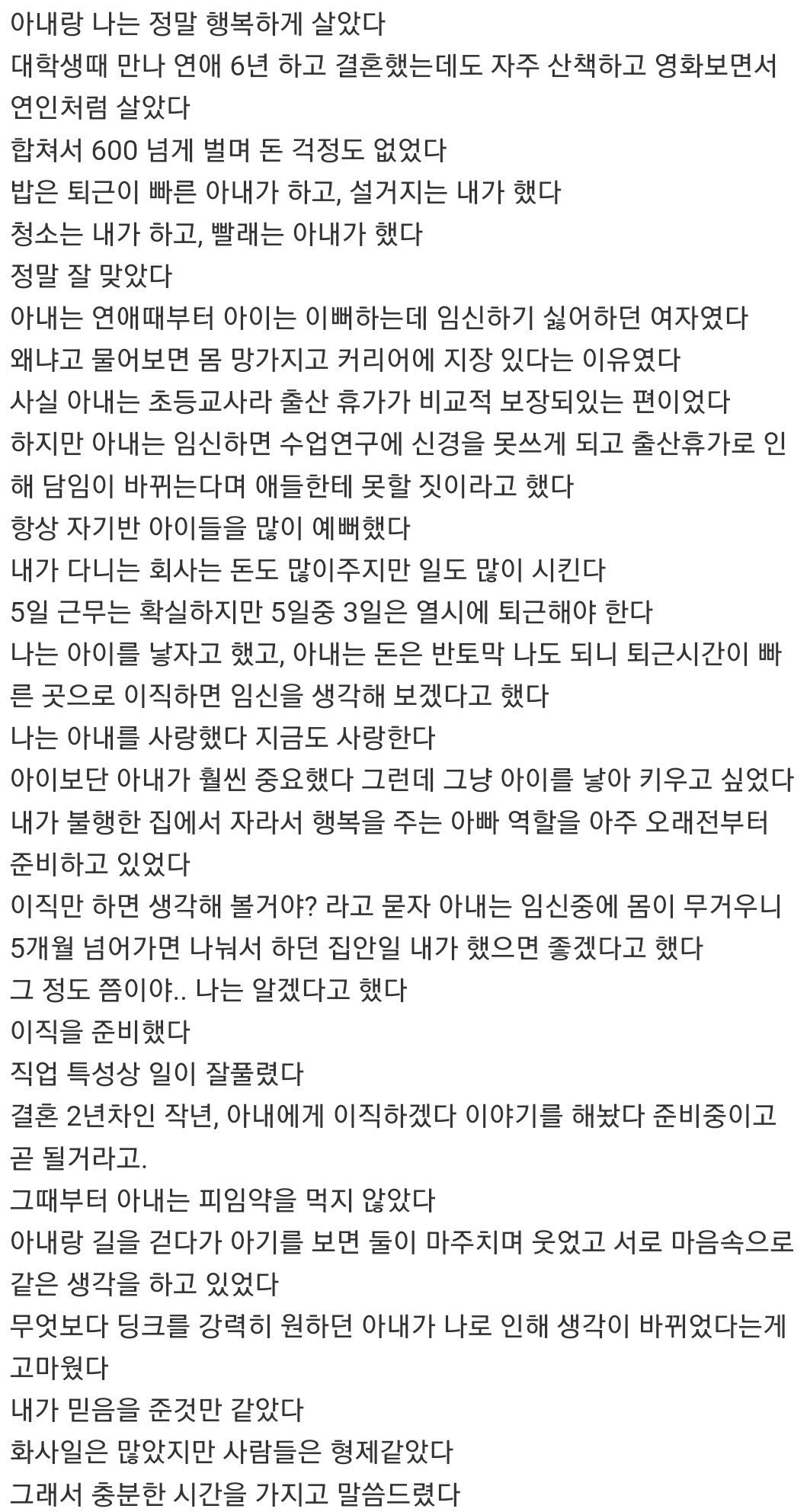6b36f7e85e4f8b4c2ab841d4f2709a0a.jpg 남편에 대한 신뢰가 차갑게 식어버린 아내.jpg