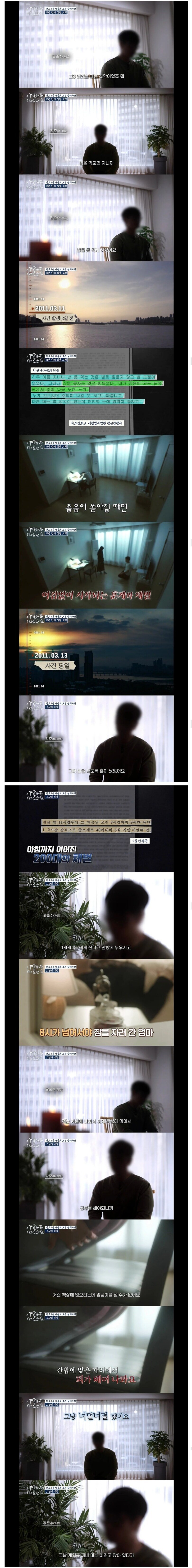 IMG_8318.jpeg 13년전 엄마 죽인 고3이 최근 진행한 인터뷰