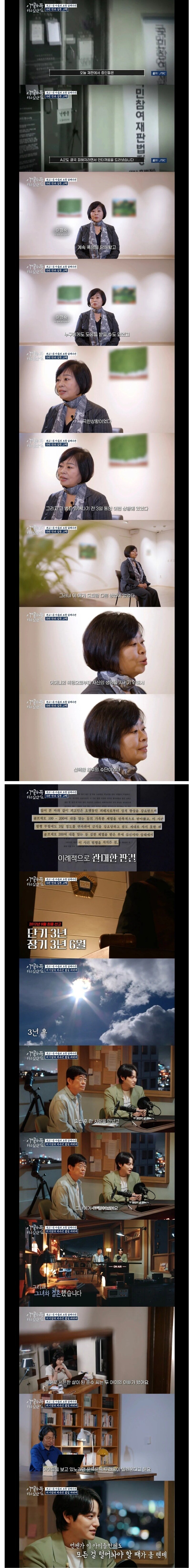 IMG_8322.jpeg 13년전 엄마 죽인 고3이 최근 진행한 인터뷰