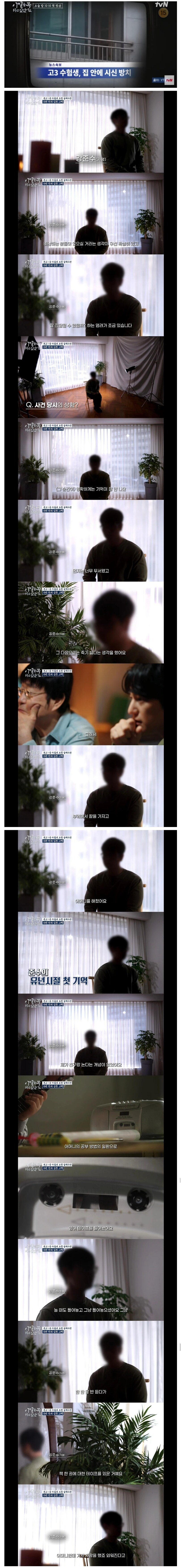 IMG_8314.jpeg 13년전 엄마 죽인 고3이 최근 진행한 인터뷰