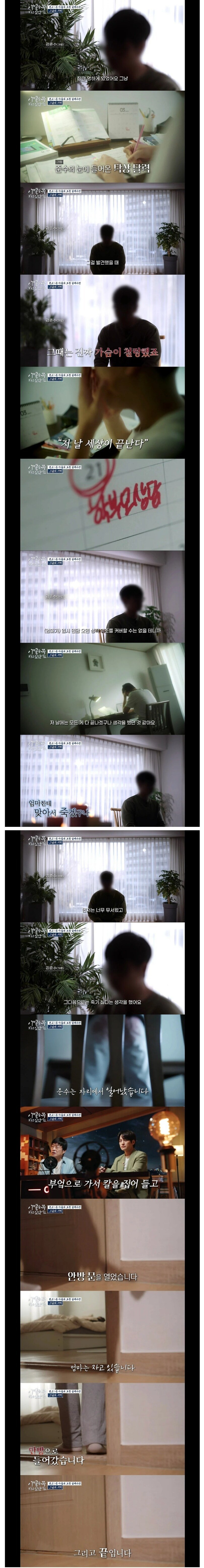 IMG_8319.jpeg 13년전 엄마 죽인 고3이 최근 진행한 인터뷰