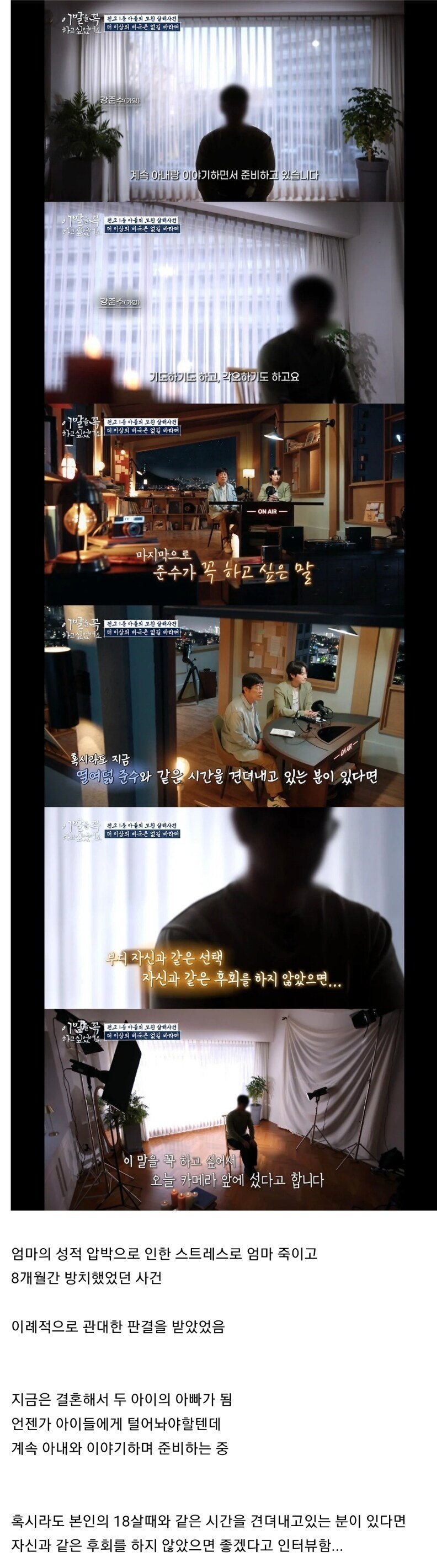 IMG_8323.jpeg 13년전 엄마 죽인 고3이 최근 진행한 인터뷰