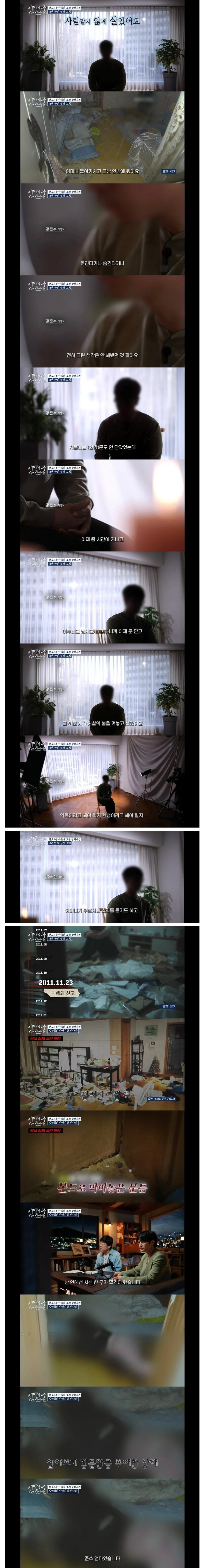 IMG_8320.jpeg 13년전 엄마 죽인 고3이 최근 진행한 인터뷰