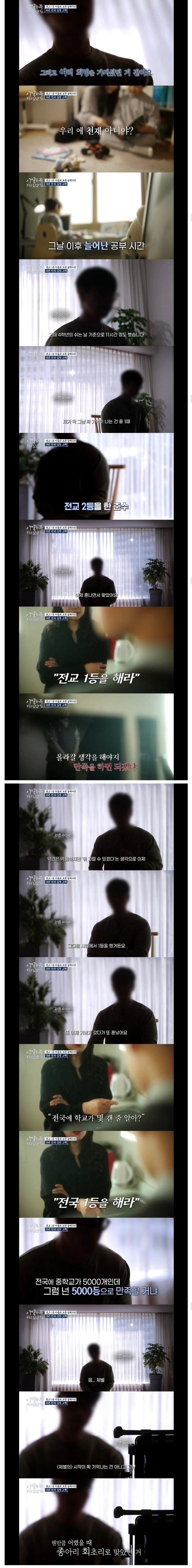 IMG_8315.jpeg 13년전 엄마 죽인 고3이 최근 진행한 인터뷰