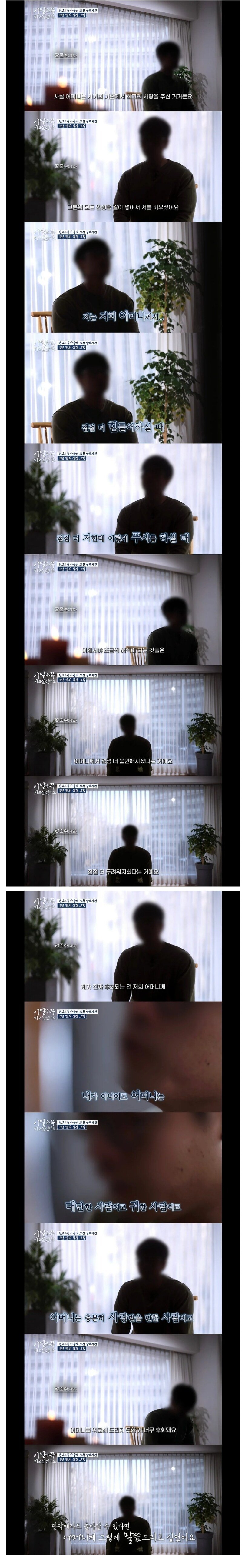 IMG_8321.jpeg 13년전 엄마 죽인 고3이 최근 진행한 인터뷰