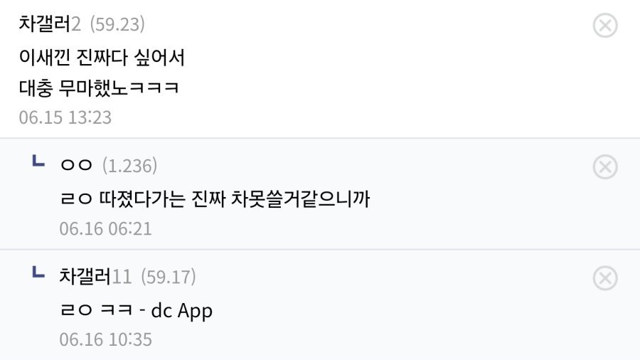 17185766713952.jpg 아침에 출근하는데 차 안 빼줌. jpg