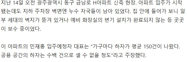 image.png 광주 신축 H아파트 17억아파트 입주예정일 입주거부