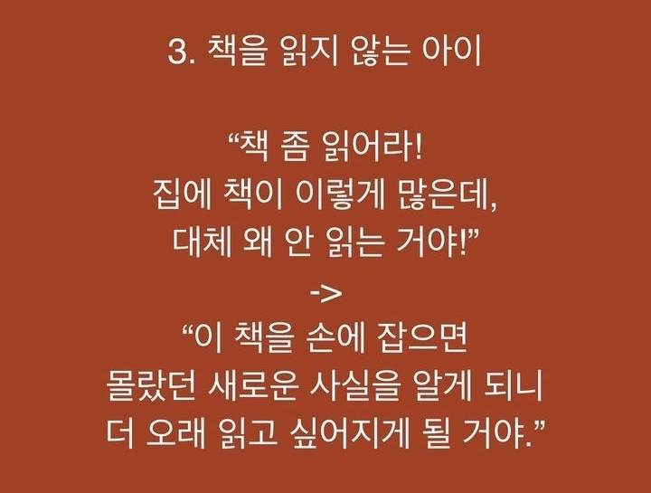 야단치지 않고 아이를 변화시키는 방법 | 인스티즈