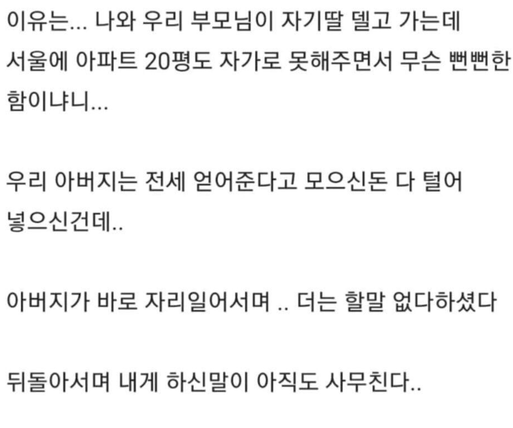 image.png 상견례 자리에서 파혼함 jpg