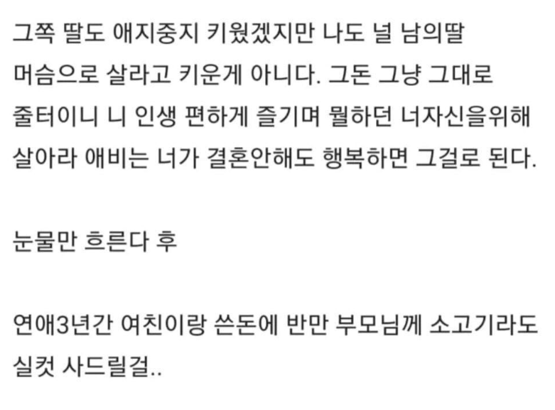 image.png 상견례 자리에서 파혼함 jpg