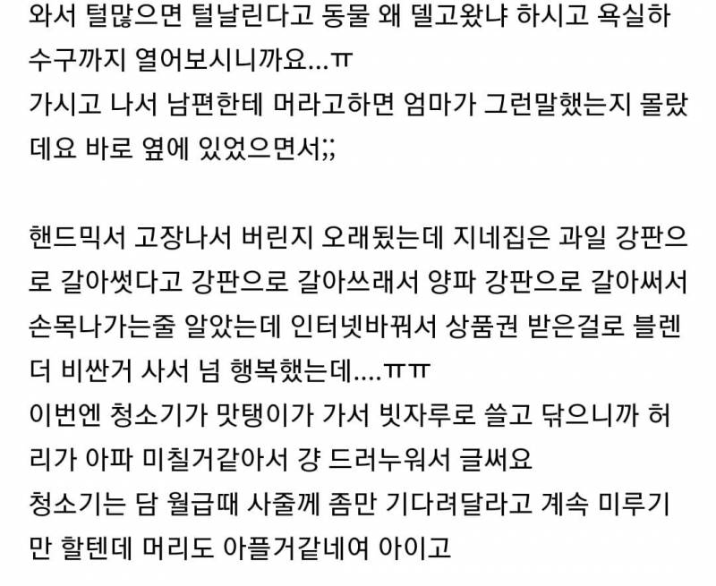 생활비 50만원 받고 사는데 우울해요.. | 인스티즈