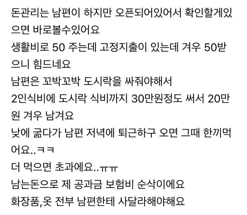 생활비 50만원 받고 사는데 우울해요.. | 인스티즈