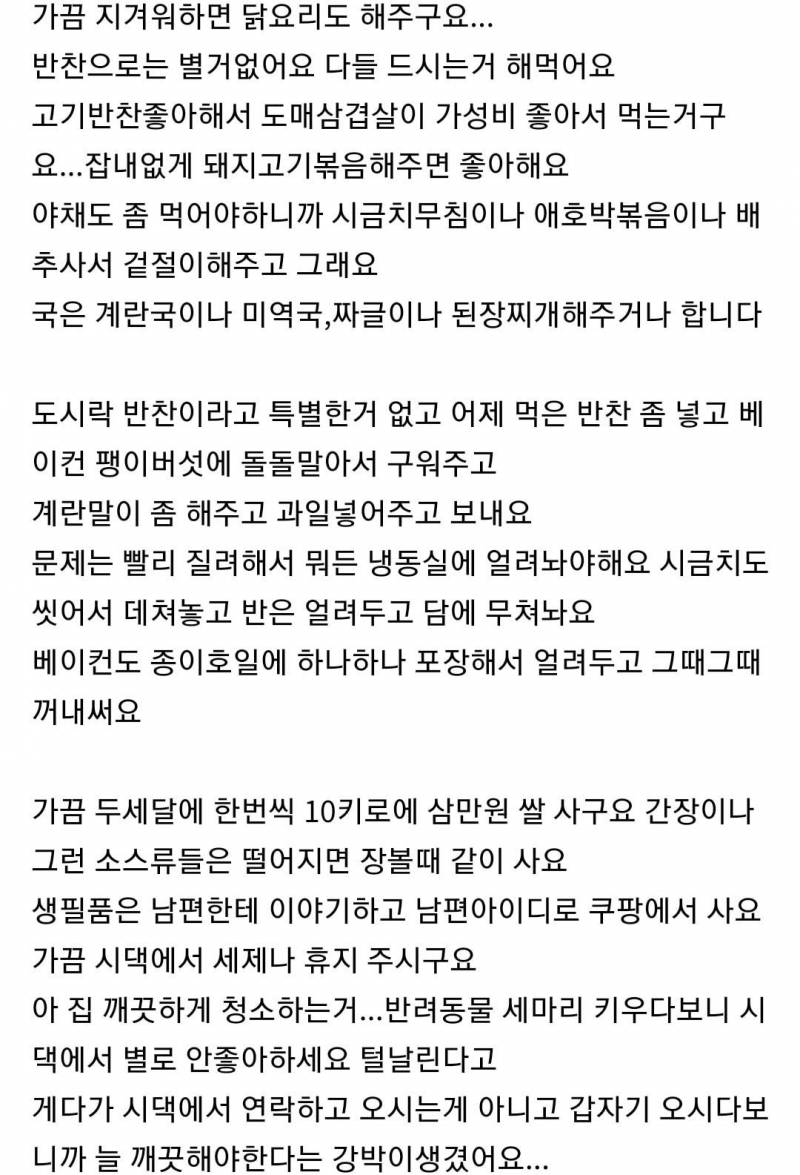 생활비 50만원 받고 사는데 우울해요.. | 인스티즈