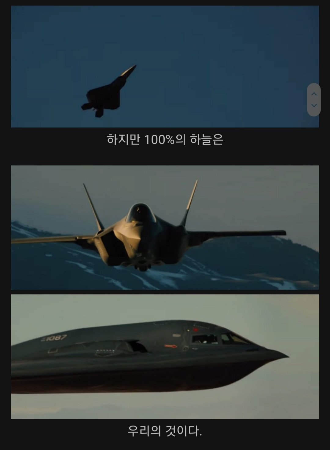 IMG_4802.jpeg 뽕 제대로 차는 미공군 모집 홍보영상 ㄷㄷ