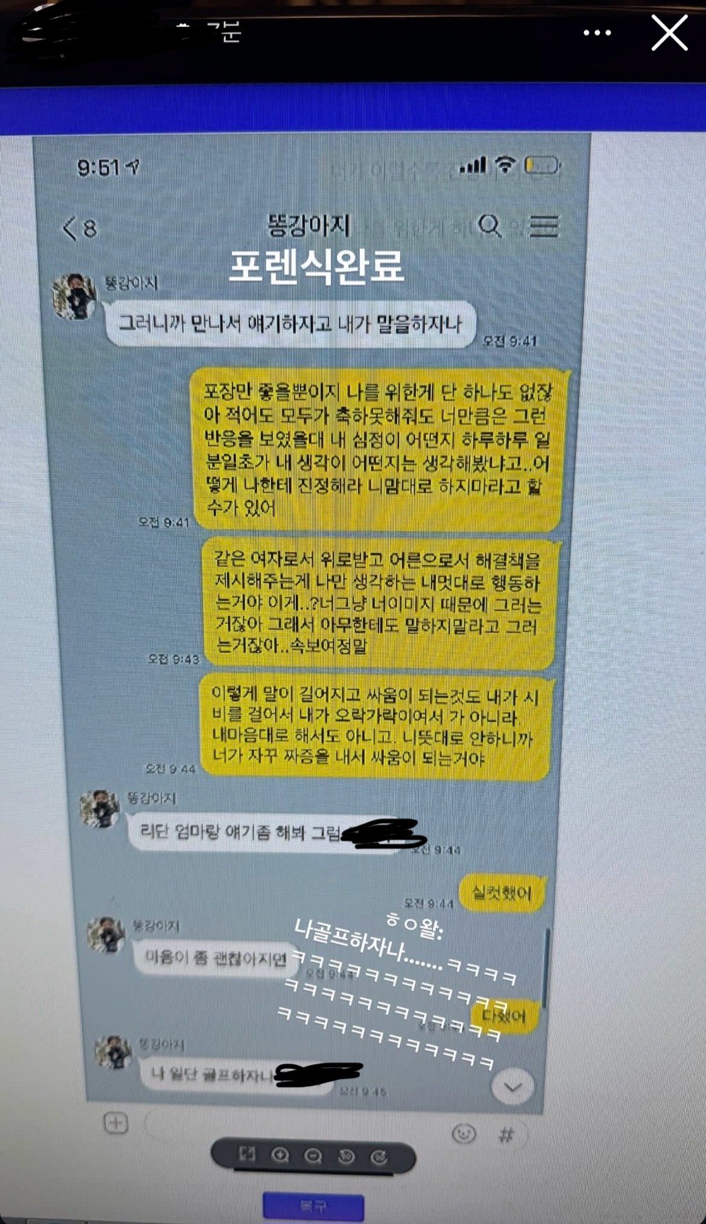 ekSavE.jpg 포렌식한 듯한 허웅 전여친.jpg