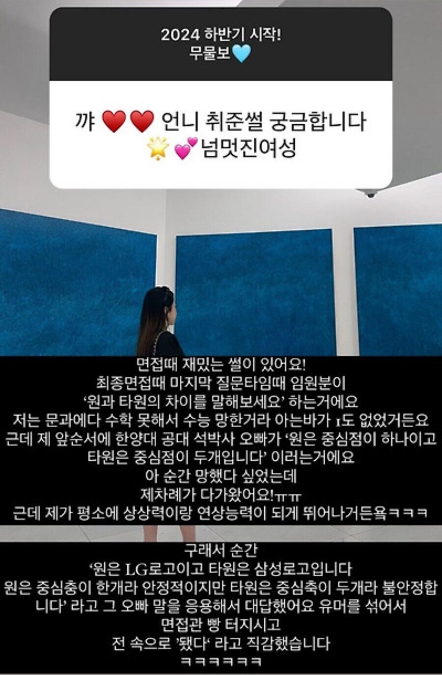 IMG_9513.jpeg LG 면접 후기 레전드