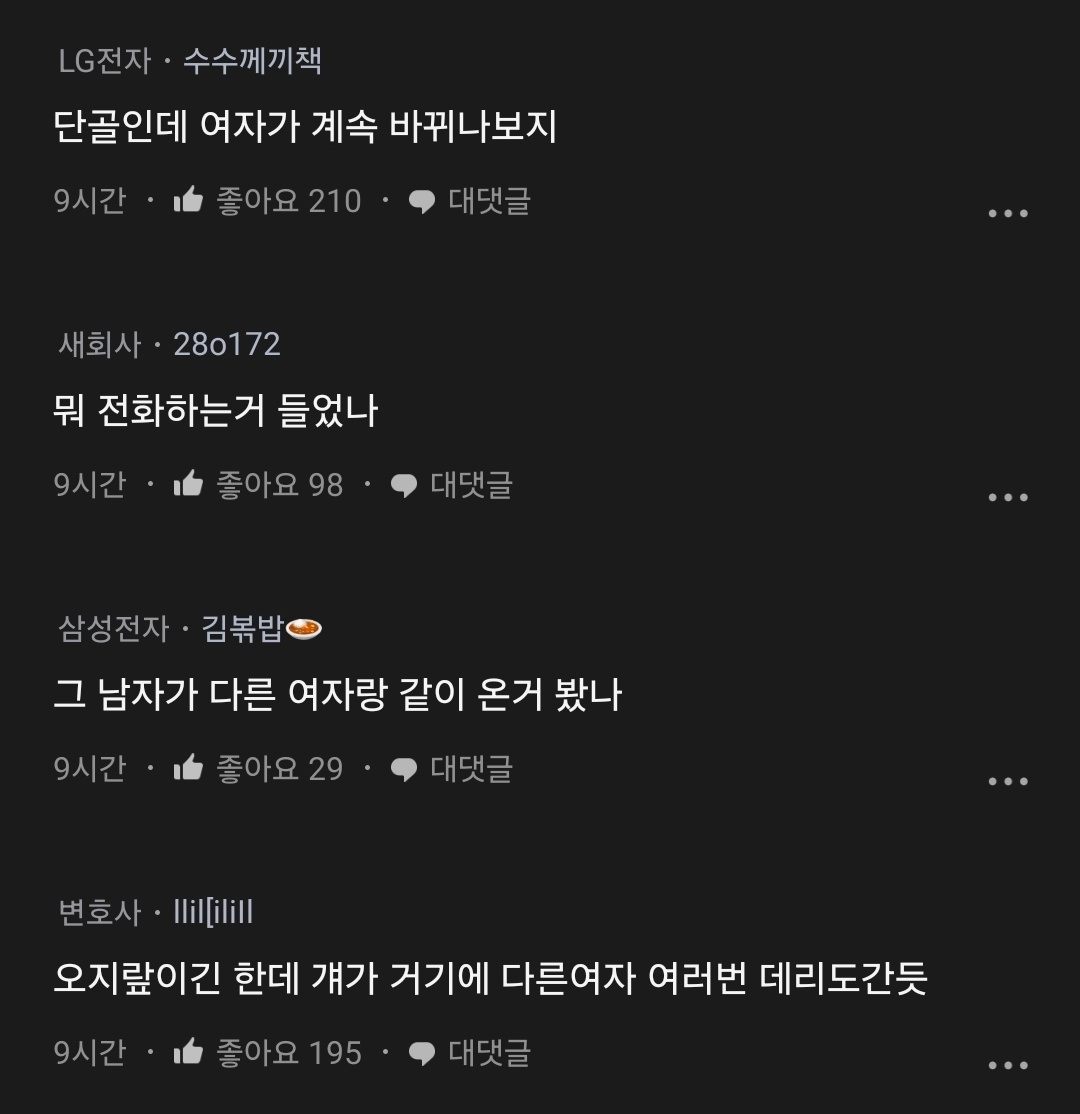 image.png 카페사장님이 나보고 같이온 그 남자랑 사귀지 말래.blind